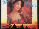 Rare NM Teresa Teng ??? Chinese Mandarin Hong Kong Polydor LP Not EP 2427 342