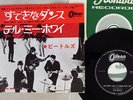 BEATLES I'M HAPPY JUST TO DANCE WITH YOU ODEON OR-1172 Japan VINYL 7