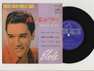 Elvis Presley 1965 Japan Stereo 33rpm EP I NEED YOU SO Japanese