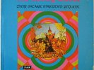 ROLLING STONES THEIR SATANIC MAJESTIES REQUEST ISRAEL ORIGINAL ON PAX UNIQUE