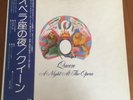 QUEEN  A NIGHT AT THE OPERA Vinyl record  1976 Japan Press with Obi