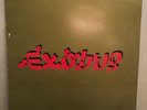 1977 Bob Marley Exodus Vinyl (Island Records) RARE