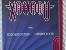 XANADU SOUNDTRACK VTG VINYL RECORD + THREE 45 RECORDS OLIVIA NEWTON-JOHN & ELO