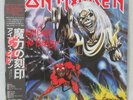 IRON MAIDEN 