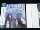 DEEP PURPLE - MACHINE HEAD - JAPAN LP Vinyl OBI GATE FOLD P-10130W