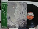YES / RELAYER, RARE JAPAN ORIG. LP w/OBI & FOLD-OUT INSERT PROG ROCK TOP NM