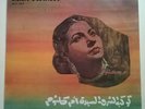 OUM KALTHOUM LP on obscure label ELECTRONIC Unknown Album 1966? by OM KALSOUM