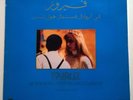 FAIRUZ At The Royal Festival Hall London LP Lebanon 1989 Orig. VG++ ZIAD RAHBANI