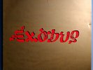 BOB MARLEY & THE WAILERS EXODUS ORIG'77 UK ISLAND ORANGE LABEL LP REGGAE CLASSIC