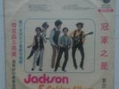 JACKSON 5 - GOLDEN ALBUM LP - RARE CHINESE PRESSING - MICHAEL JACKSON FIVE SOUL
