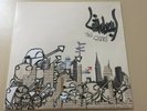 Urthboy - The Signal Vinyl - 12
