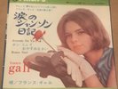 France Gall,Attends ou va-t-en / Bonne nuit ,Gainsbourg,45 tours, Original Japon