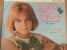 France Gall,Nous ne sommes pas des Anges,Gainsbourg,45 tours, Original Japon