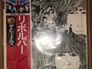 THE BEATLES - REVOLVER W/OBI