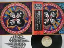 KISS ROCK AND ROLL OVER CASABLANCA VIP-6376 JAPAN OBI VINYL LP