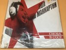 PAUL McCARTNEY CHOBA B CCCP RUSSIAN LP VINYL ALBUM Pre Owned