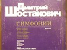 KONDRASHIN: Shostakovich