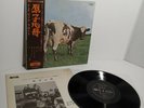PINK FLOYD ATOM HEART MOTHER Japan gf OBI EMI HARVEST ODEON LP OP-80102 VG+