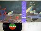 YES DRAMA ATLANTIC P-10854A JAPAN OBI VINYL LP