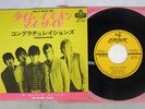 ROLLING STONES TIME IS ON MY SIDE LONDON HIT-427 JAPAN VINYL 7