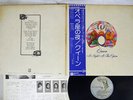 QUEEN A NIGHT AT THE OPERA ELEKTRA P-10075E JAPAN OBI VINYL LP