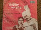 Amar singh Chamkila - Raat nun Sulah Safaiyan EP - Punjabi Vinyl See Description