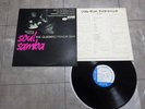Ike Quebec Bossa Nova Soul Samba Blue Note GXK-3143 Japan   LP