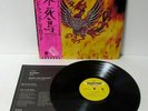 Grand Funk Railroad / Phoenix / Capitol ECP-80662 / JAPAN LP OBI Vinyl D1331