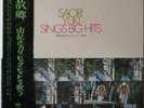 Saori Yuki - Saori Yuki Sings Big Hits / NM / LP, Album
