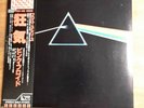 pink floyd japan vinyl 1978 dark side of the moon Schallplatte