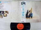 OST LITTLE GIRL WHO LIVES DOWN LANE POLYDOR MPF 1087 Japan OBI LP