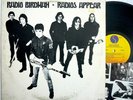 Radio Birdman RADIOS APPEAR original US LP 1978 Sire SRK 6050 insert DENIZ TEK