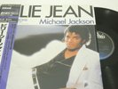 MICHAEL JACKSON BILLIE JEAN OBI Vinyl JAPAN EPIC/SONY 12 3P-490  LP 2381