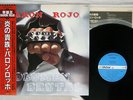 BARON ROJO VOLUMEN BRUTAL VICTOR VIL-6022 Japan OBI VINYL LP