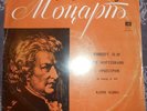 33RPM piano Maria Yudina, Gorchakov, Mozart, Concerto №20 D-moll К. 466, 1972