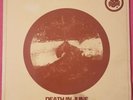 Death In June - To Drown A Rose/ Vinyl 1987, 45 Rpm England RAR