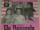 Do Rangeele - EP Vinyl Lollywood Pakistani Punjabi OST NOT Bollywood, EKCC 5131
