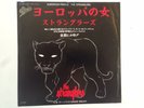 Stranglers European Female Japan Promo 7 Inch Vinyl