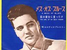 ROCKABILLY - ELVIS PRESLEY - A MESS OF BLUES - VERY RARE  JAPAN 45' Vinyl PS