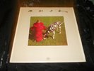 Rush - Signals LP RARE 1982 Mercury SRM-1-4063 Masterdisk NM- Vinyl Neil Peart