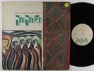 PIPES OF PAN AT JOUJOUKA/BRIAN JONES Various ROLLING STONES LP VG+ w/insert*