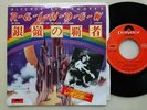 BLACKMORE'S RAINBOW Man of The Silver Mountain JAPAN 7