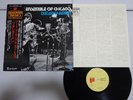 Art Ensemble Of Chicago Tutankhamun Trio Records PA-9715 Japan   LP OBI