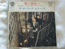 The Rolling Stones - Paint It, Black. 1966 Japan 7