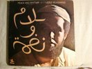 LP - IDRIS MUHAMMAD -  PEACE AND RHYTHM - GREEN LAB-DJ - NM  - JAZZ FUNK FUSION
