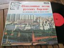 THE UNPUBLISHED SONGS VISSOTSKY VISOTSKY VYSOTSKY GALISH OKUDZHAVA KIM ARTON