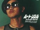 ROOT SOUL feat ERIK RICO - The Good Feeling - Vinyl (7