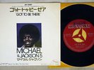 MICHAEL JACKSON GOT TO BE THERE TAMLA MOTOWN JET-2087 Japan VINYL 7
