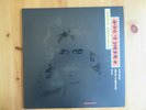 George Harrison Live in Japan 180g Vinyl Album in Superb Condition