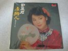 Teresa Teng LP Record   (???) ???   POLYDOR 2427 337